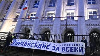 Пореден протест срещу Борислав Сарафов пред Съдебната палата