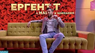 Мартин Елвиса с шокиращо признание за „Ергенът“