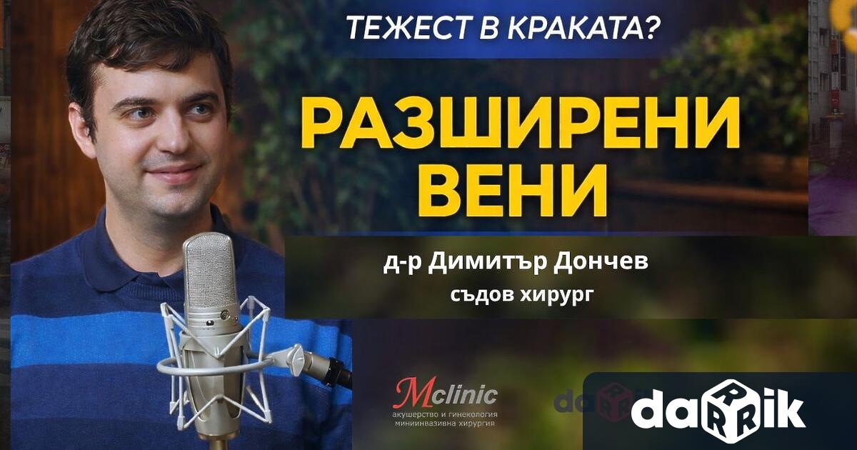 Паякообразните разширени вени са първата изява на разширените вени която