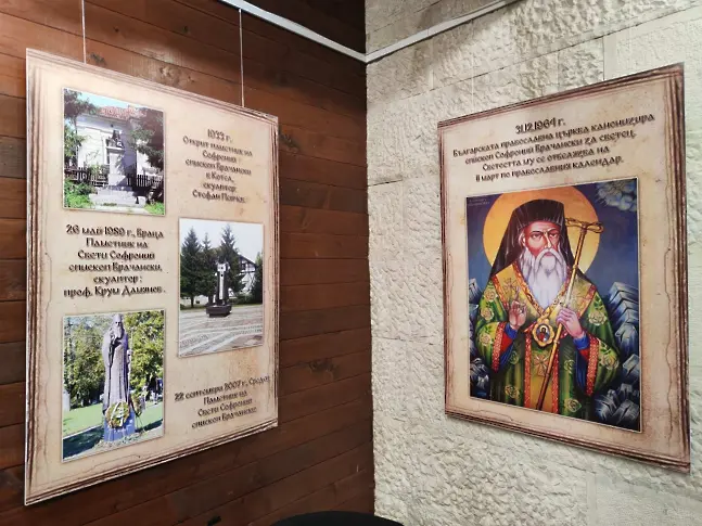  Историческият музей в Котел отбелязва 287 години от рождението на Св. Софроний Врачански 