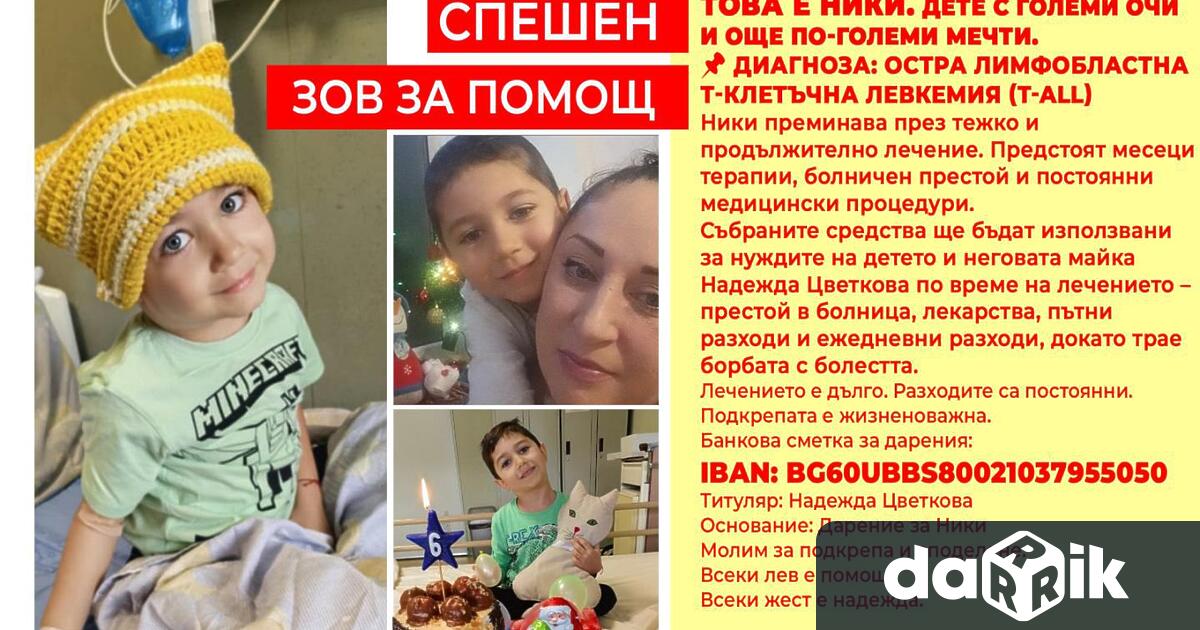 Шестгодишният Николай Маринов от Габрово борещ се с коварно заболяване
