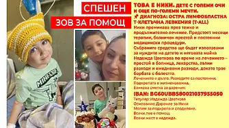 Шестгодишният Николай Маринов от Габрово, борещ се с коварно заболяване, има нужда от подкрепа