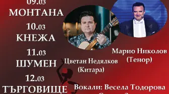 Започва турнето на Симфоиета Враца  със сензационния концерт-спектакъл "Музиката на Испания и Латинска Америка"