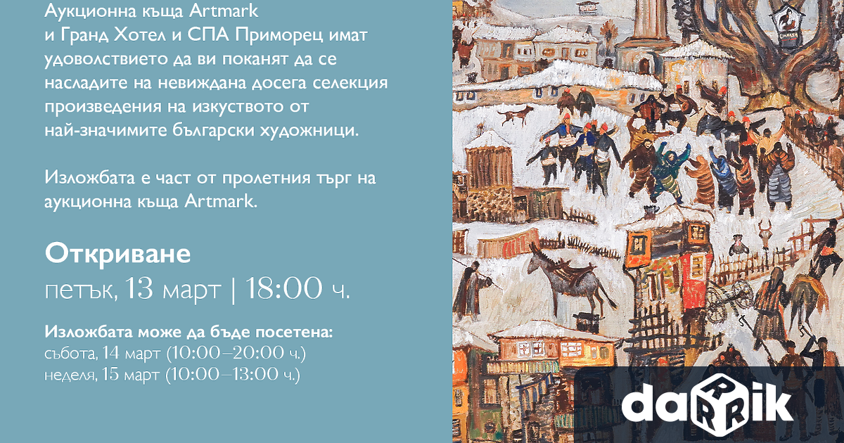 Този уикенд морският град ще се превърне в център на