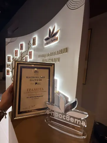 8 март в ОУ „Кочо Честеменски“: ученически жест на благодарност и национално отличие