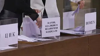 Всички кандидати за депутати от 12. МИР - Монтана (СПИСЪК)