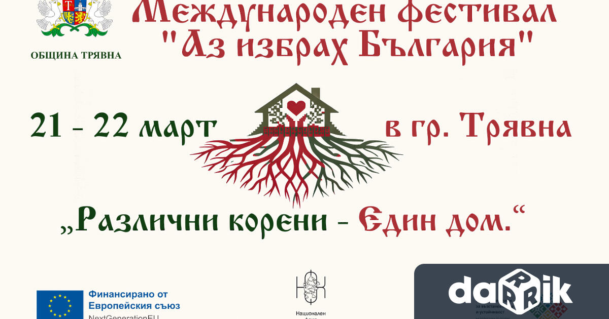 На 21 и 22 март 2026 г в дните около