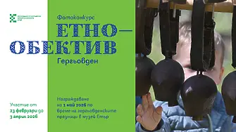 Музей „Етър“ обявява национален фотографски конкурс, посветен на Гергьовден