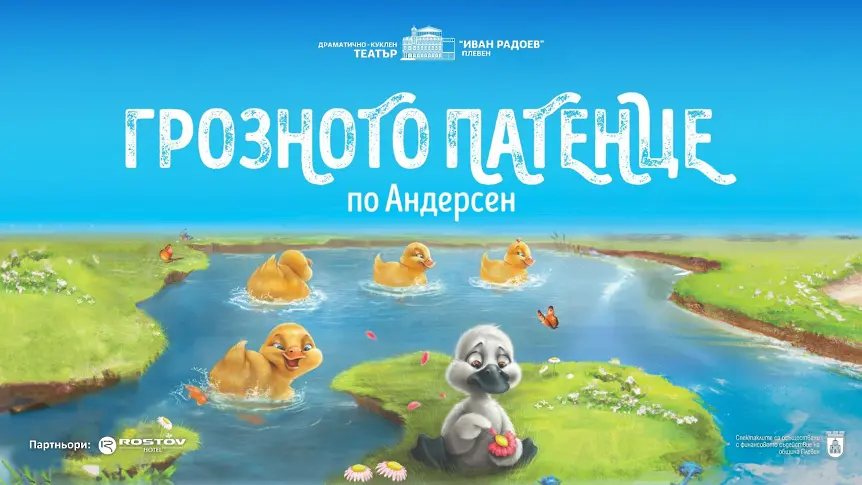 Културните прояви в Плевен от 16 до 22 март