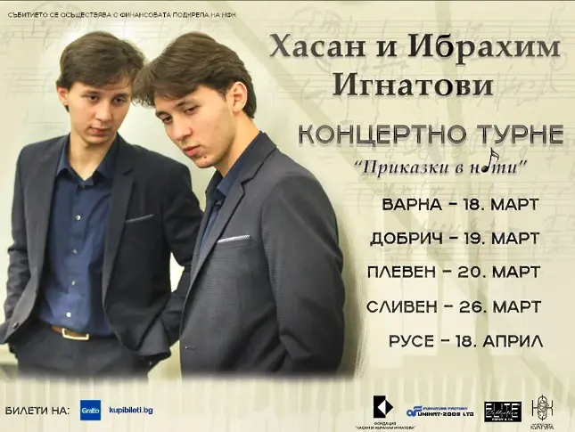 Културните прояви в Плевен от 16 до 22 март