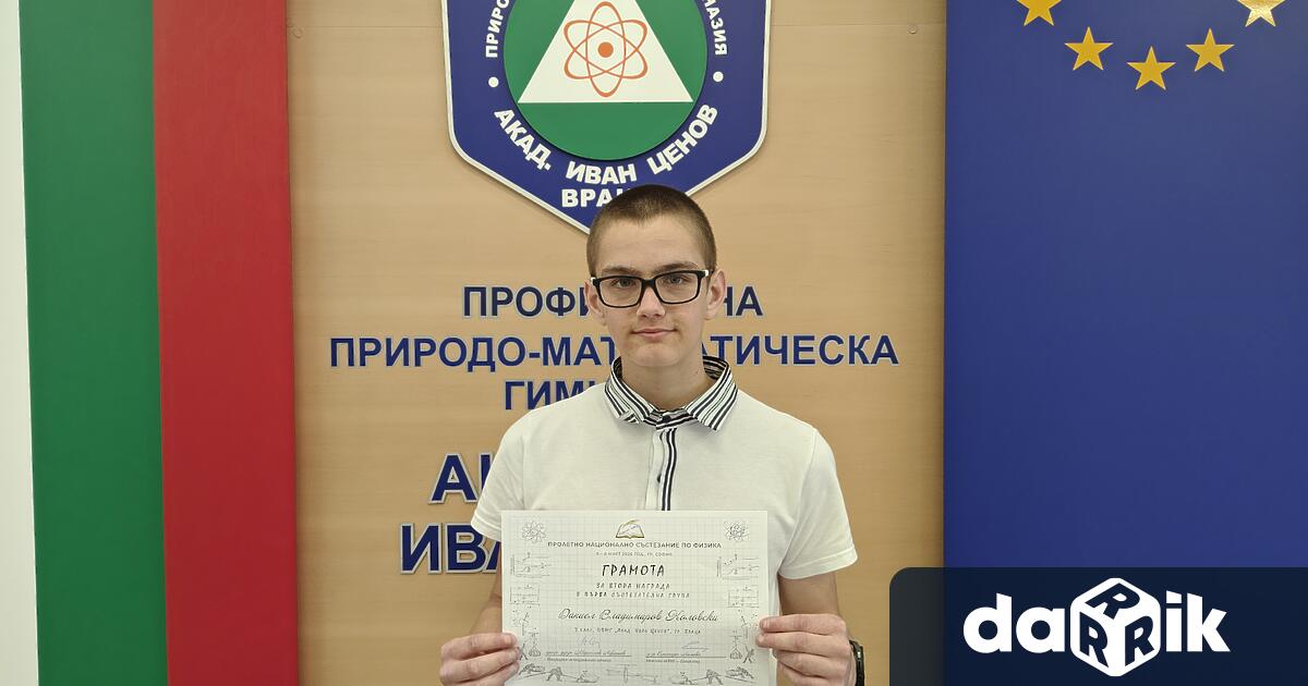 Даниел Владимир Коловски от VII а клас на Профилираната природо математическа