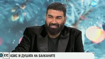 Азис се насочва към нова сфера с неочакван проект извън музиката
