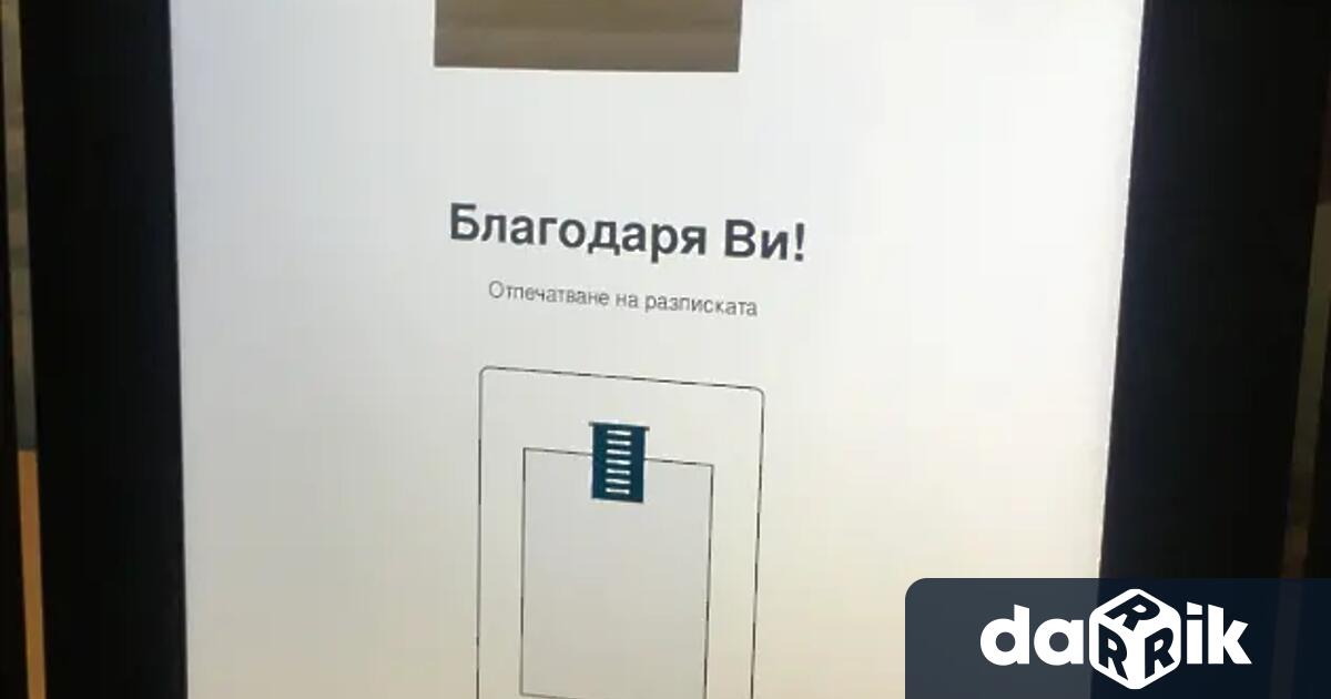 Вижте пълния списък на кандидат депутатските листи на партиите и коалициите