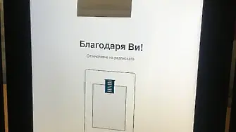 Всички кандидати за депутати от 7. МИР - Габрово (СПИСЪК)