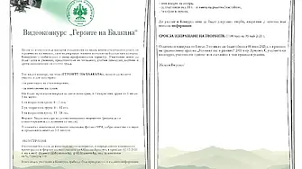 Таланти от Котел с шанс за изява в празника „Балканът пее и разказва“