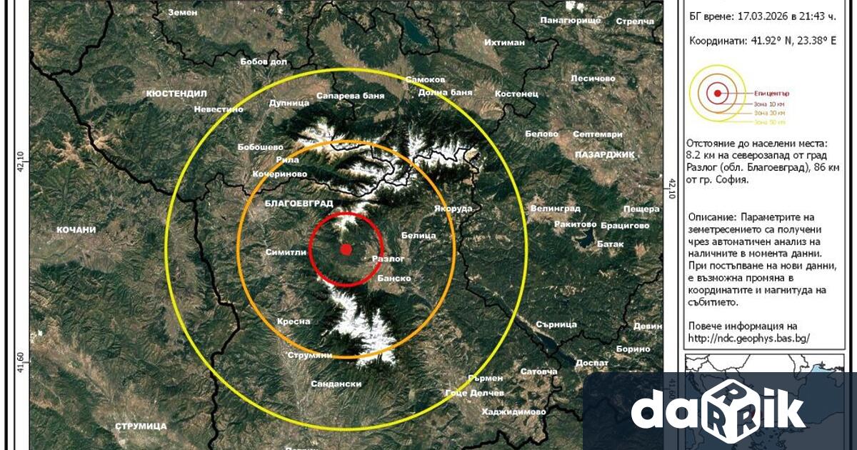 Земетресение с магнитуд 3 2 по Рихтер е регистрирано в 21 43