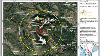 Слабо земетресение снощи усетено в Югозападна България