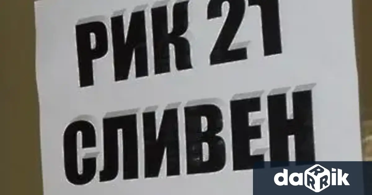 Общо 21 кандидатски листи от които 10 политически партии и