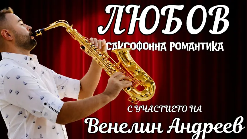 Културните прояви в Плевен от 16 до 22 март