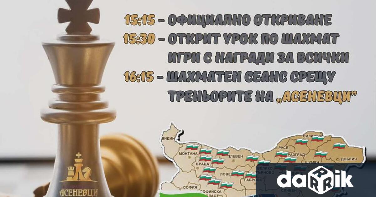 За поредна година Община Враца е част от Национално шахматно