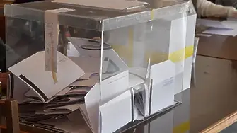 Всички кандидати за депутати от 14. МИР - Перник (СПИСЪК)