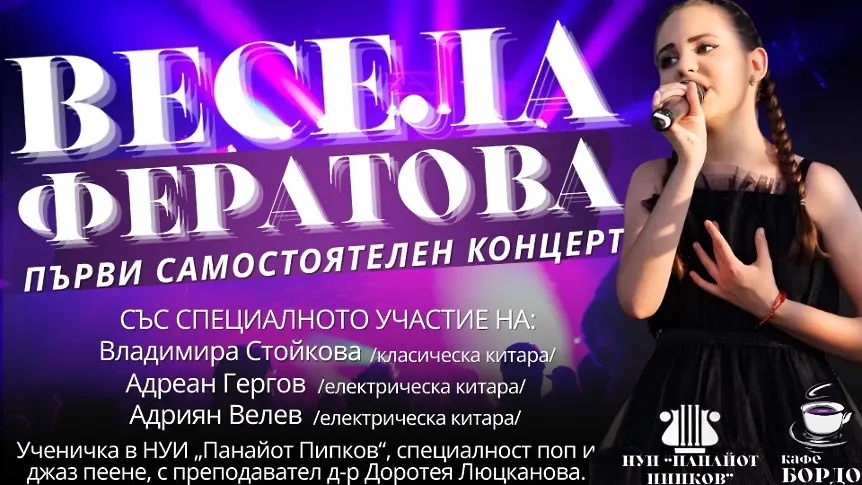 Културните прояви в Плевен от 16 до 22 март