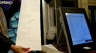 Всички кандидати за депутати от 25. МИР - София (СПИСЪК)