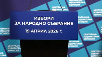 Какво значат за политиците номерата на изборната бюлетина