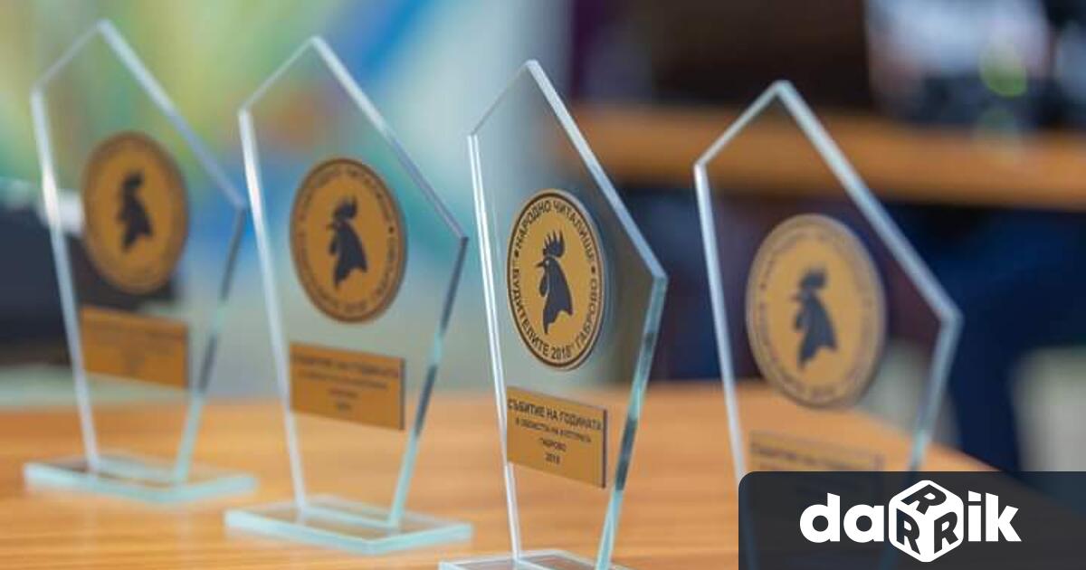 За дванадесети път Народно читалище Будителите 2017 ще отличи победителите