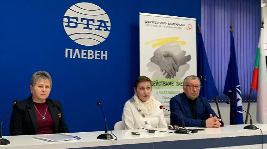 Проект „Гражданско застъпничество в селските общности“ представи Плевенски обществен фонд „Читалища“