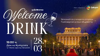 Млади хора в Габрово създадоха Gabroverse