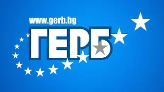 ГЕРБ ще проведе отчетно-изборно Национално събрание 