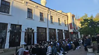 Мюсюлманите отбелязват Рамазан Байрам