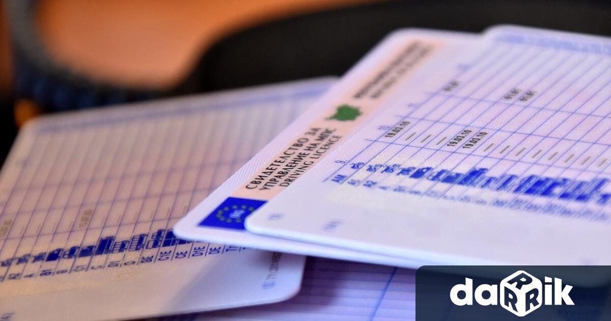 Дирекция Български документи за самоличност предприе следната организация за да