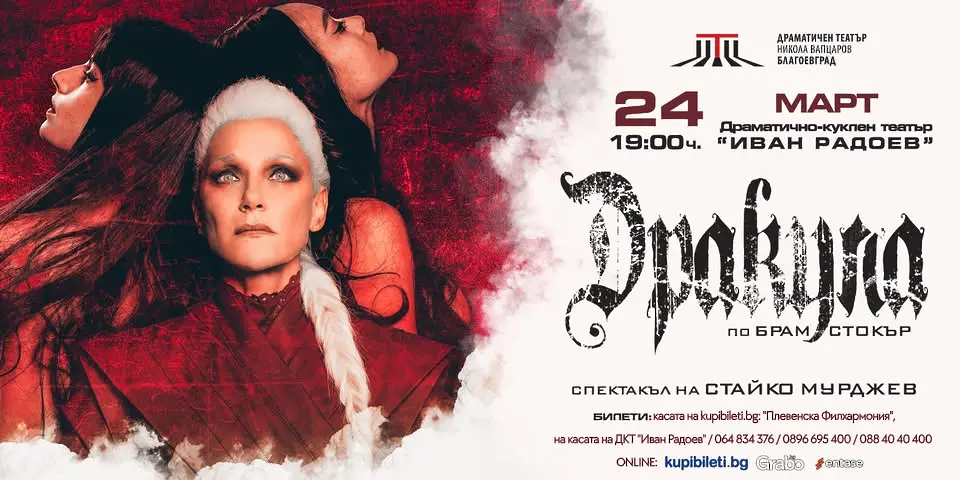 Културните прояви в плевен от 23 до 29 март/СНИМКИ-АФИШИ/