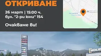 Нов търговски комплекс отваря врати за врачани на 26 март