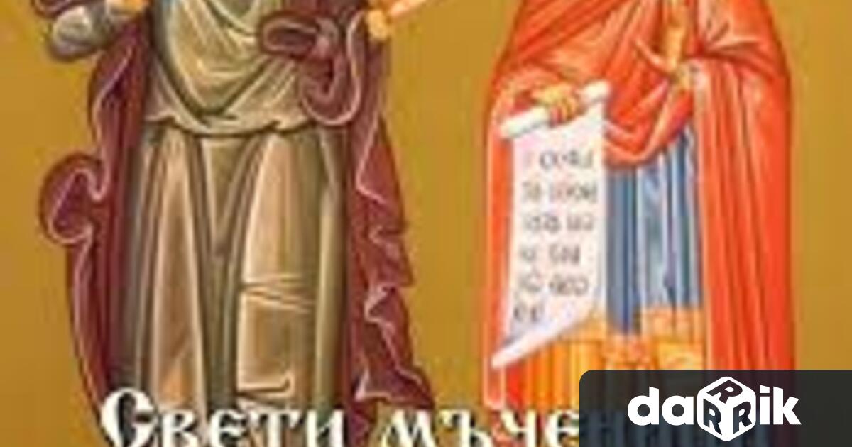Православната църква чества Свети мъченици Хрисант и Дария Дария и Хрисант