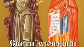 На 19 март.имен ден празнуват Дария, Дарин, Дарина и Найден