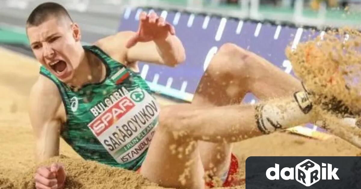 Българската надежда в леката атлетика Божидар Саръбоюков спечели бронзов медал
