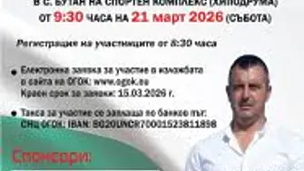  Изложба на германско овчарско куче подготвят в Бутан