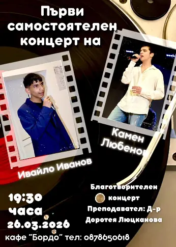 Културните прояви в плевен от 23 до 29 март/СНИМКИ-АФИШИ/