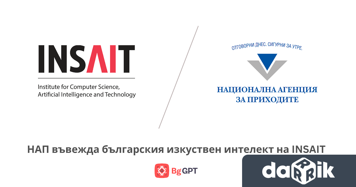 Национална агенция за приходите НАП внедрява система с изкуствен интелект