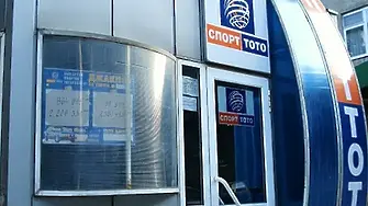 Джакпотът от тотото падна в София