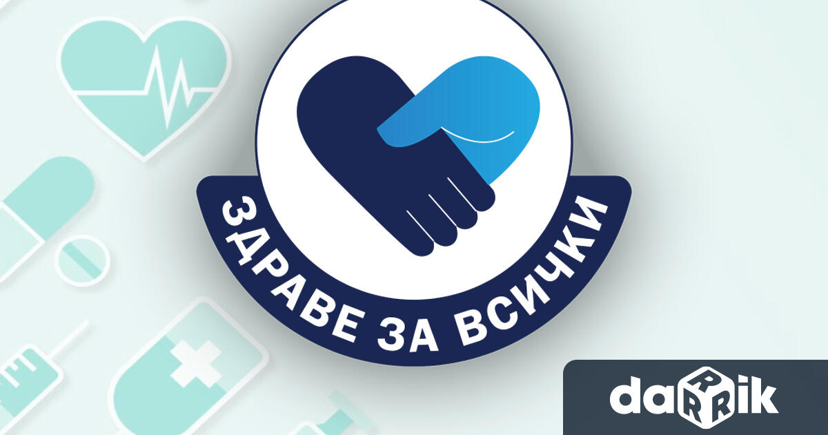 Клиниката по кожни и венерически болести към УМБАЛ Свети Георги