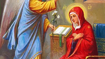 Благовещение е!