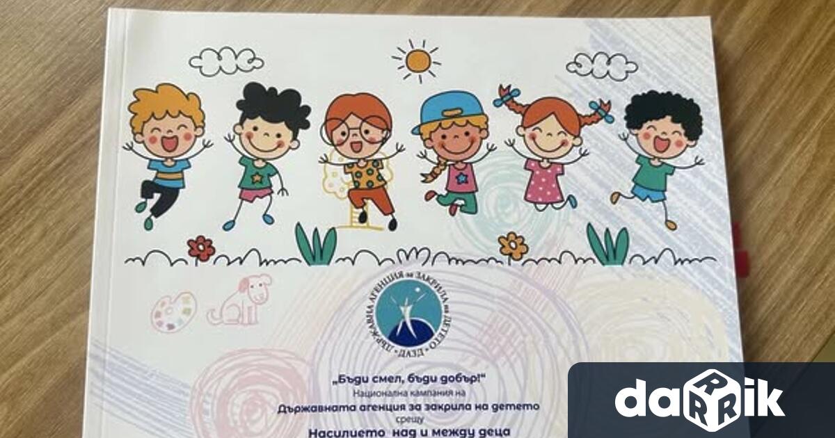 Враца получи печатното издание с отличените творби от националния детски