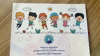 Отличиха творби на ученици от Враца  в печатно издание на Държавна агенция за закрила на детето