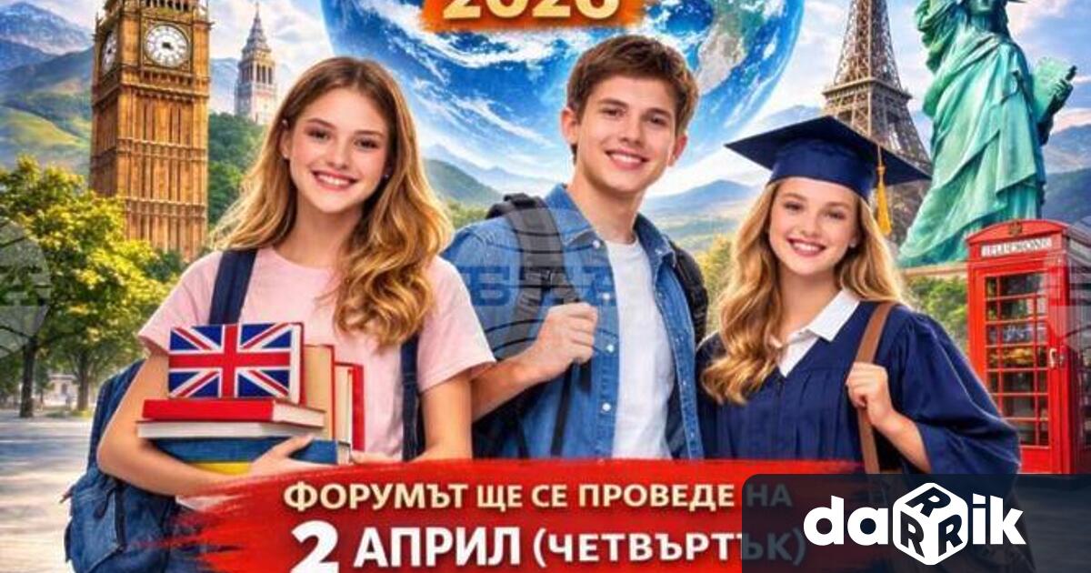 Представяне на възможностите за летни езикови ваканции и кандидатстване в