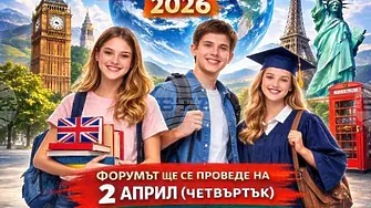 На 2 април в Троян ще бъдат представени възможности за езикови ваканции и образование в чужбина