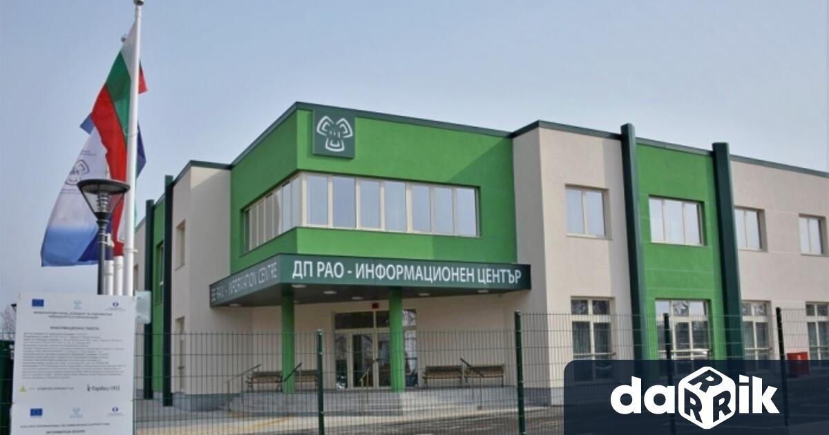 Държавното предприятие Радиоактивни отпадъци е определено за експлоатиращ ядрена инсталация